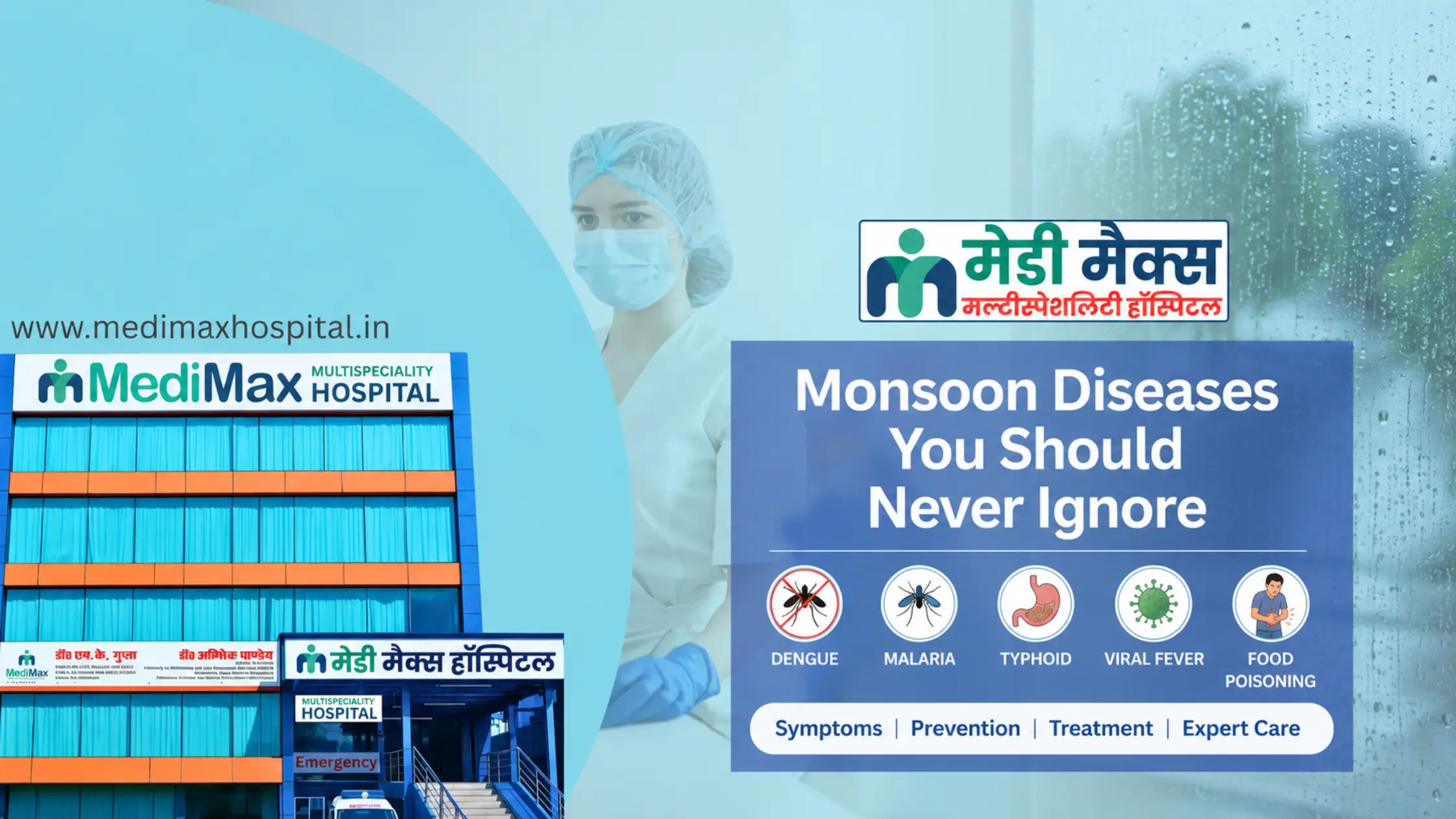 Monsoon Diseases You Should Never Ignore | MediMax Multispeciality Hospital